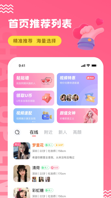 饭友1