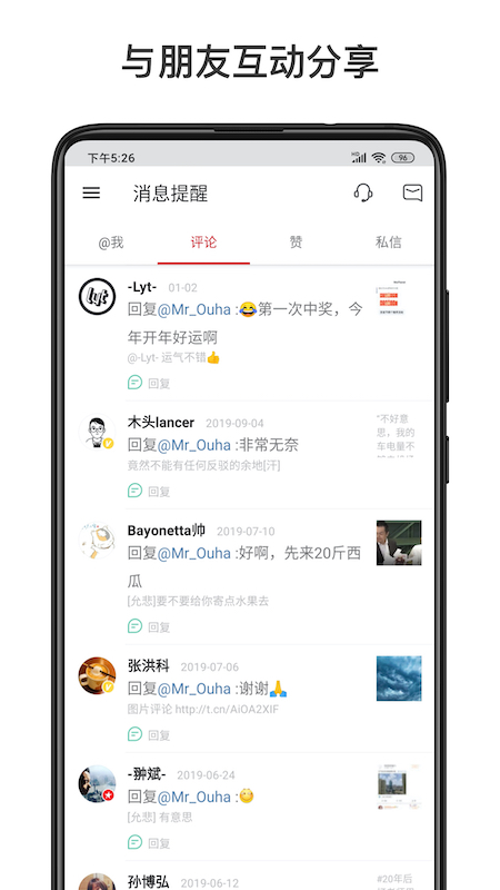 微博轻享版4