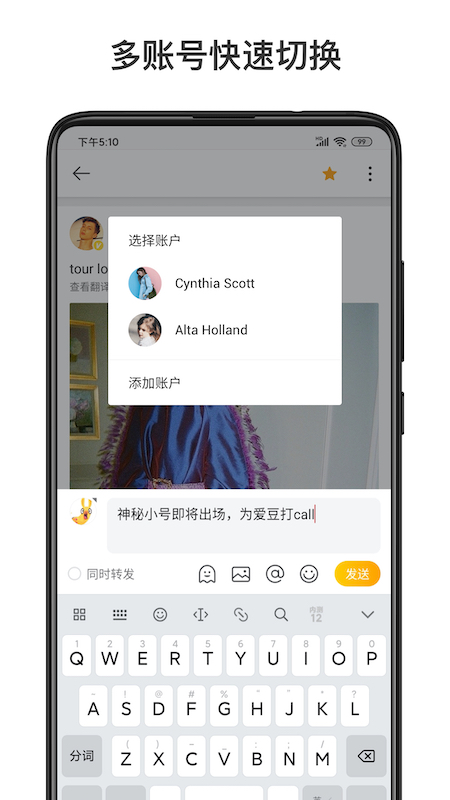 微博轻享版3
