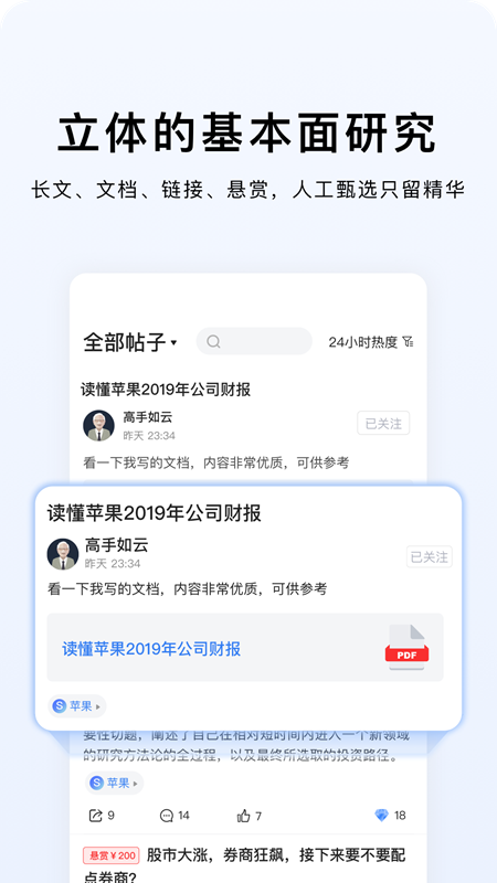 韭研公社2