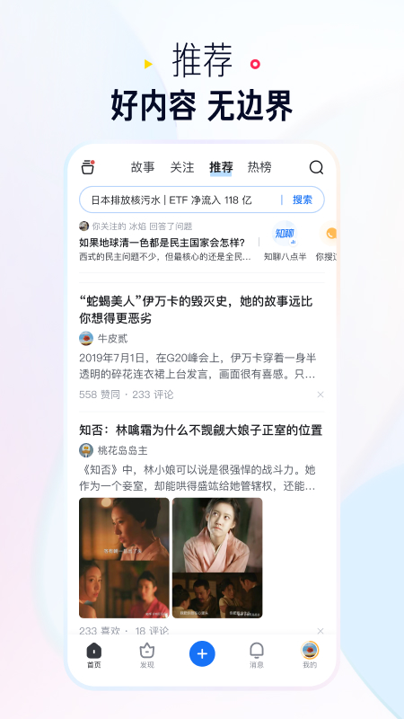 知乎盐选版1