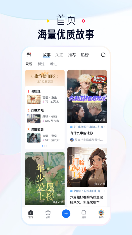 知乎盐选版4