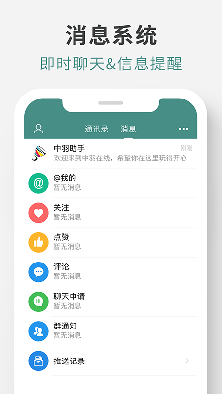 中羽在线3