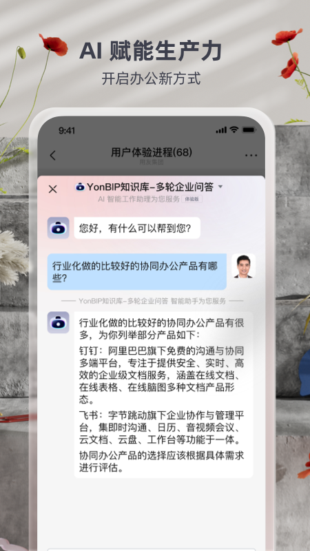友空间4