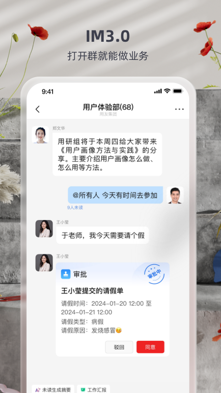 友空间5