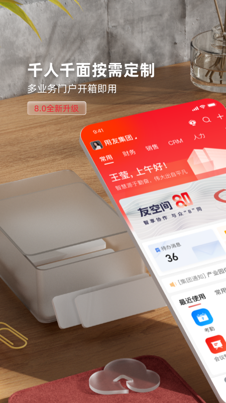 友空间1