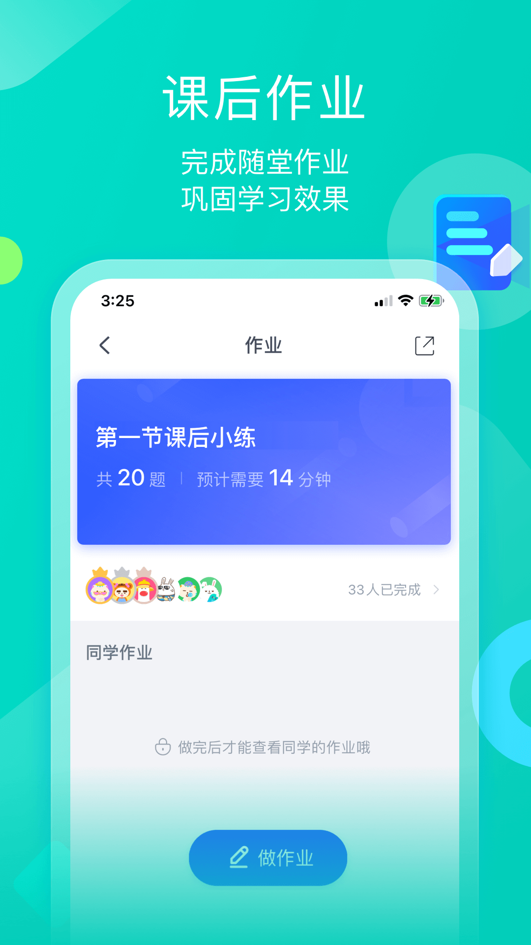 墨督督3