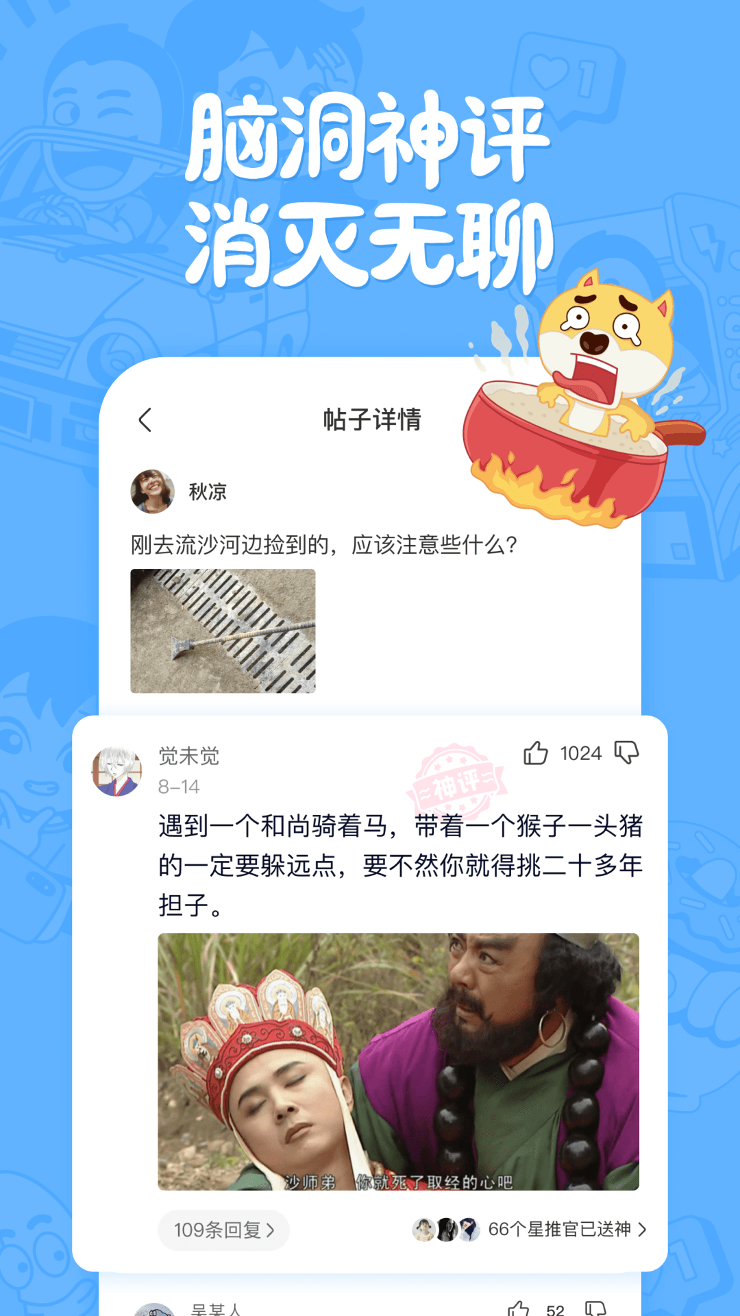 皮皮搞笑5