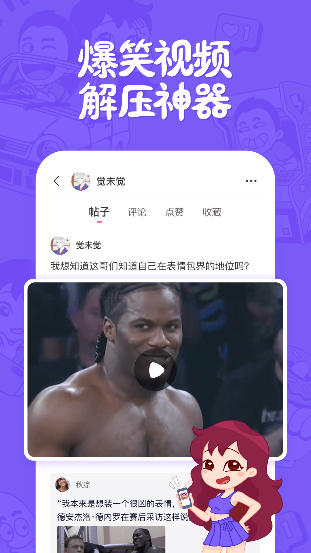 皮皮搞笑1