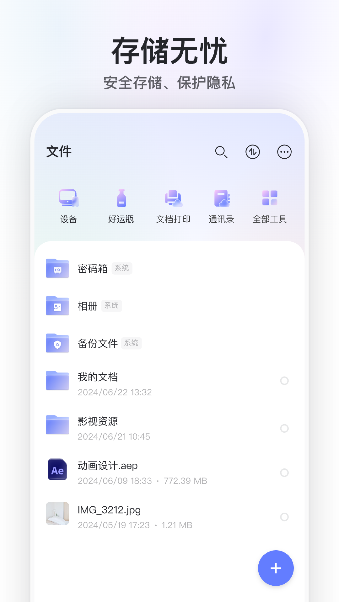 阿里云盘4