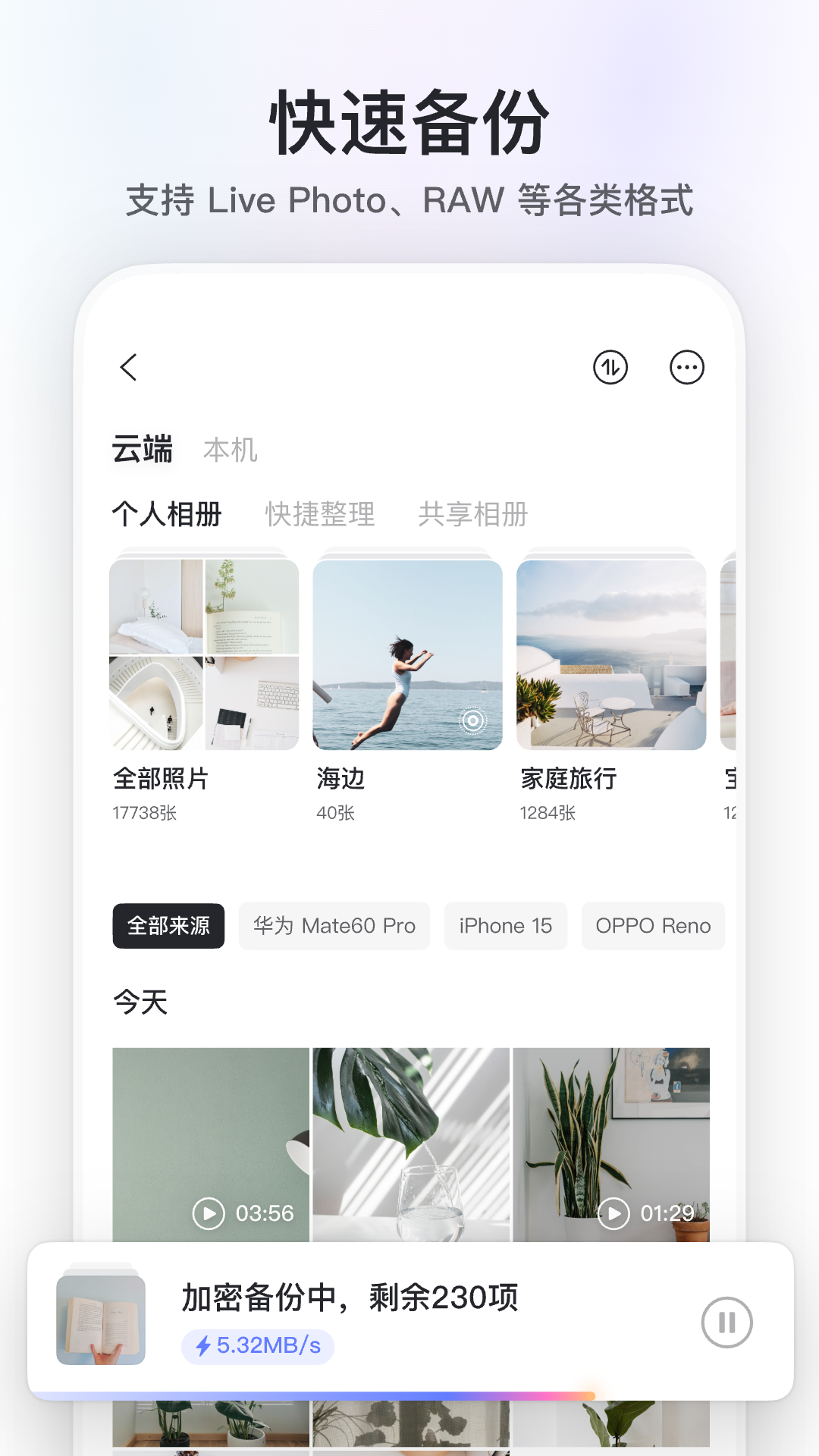 阿里云盘3