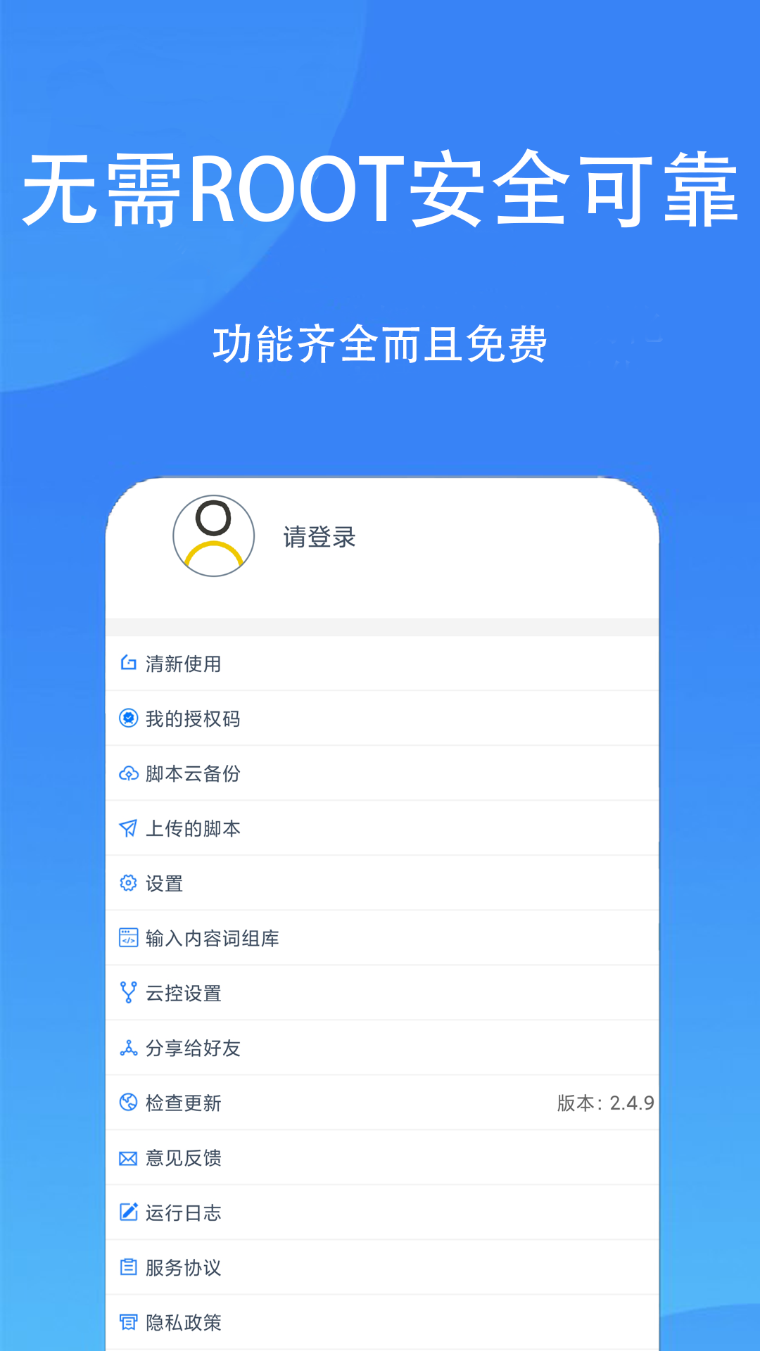 触控精灵2