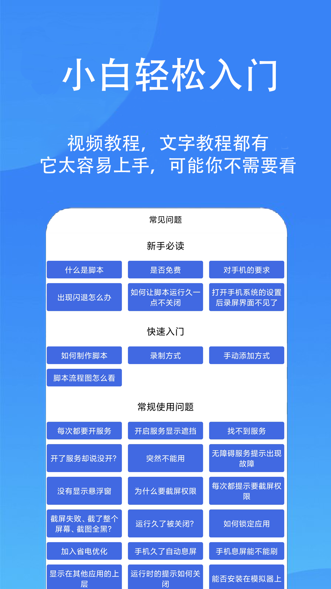 触控精灵3