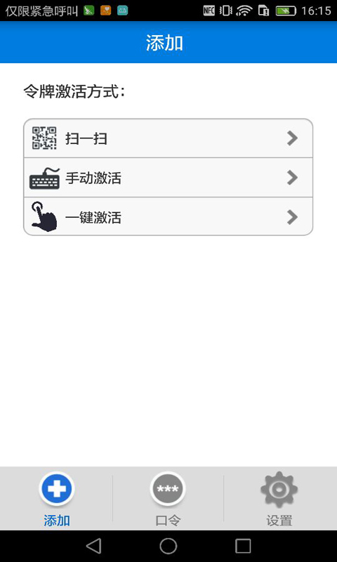 手机令牌1