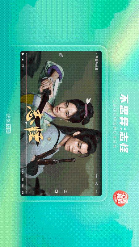 搜狐视频HD1