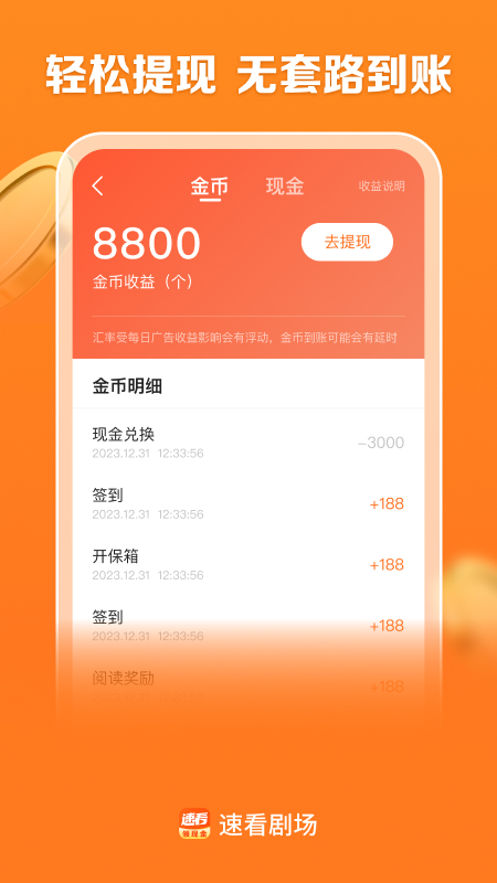 速看剧场2