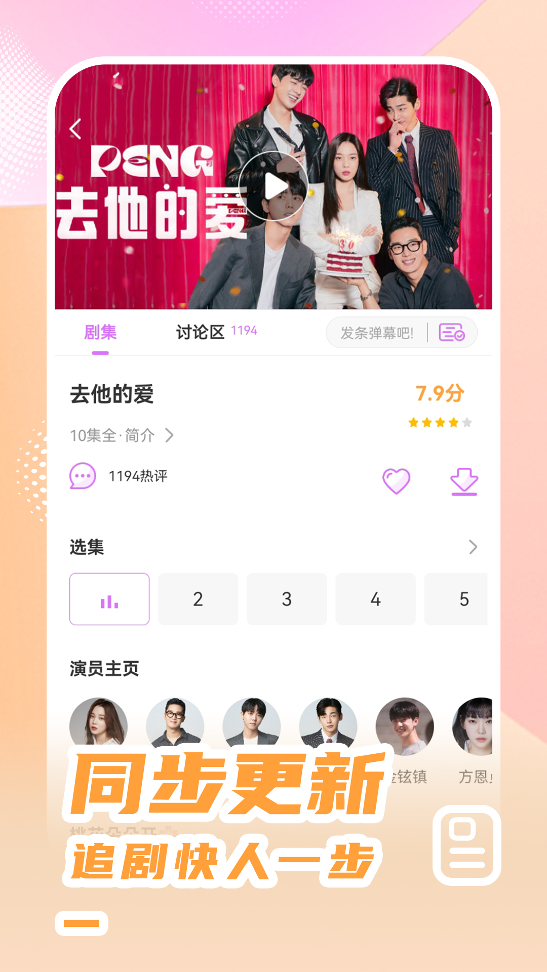 韩站4