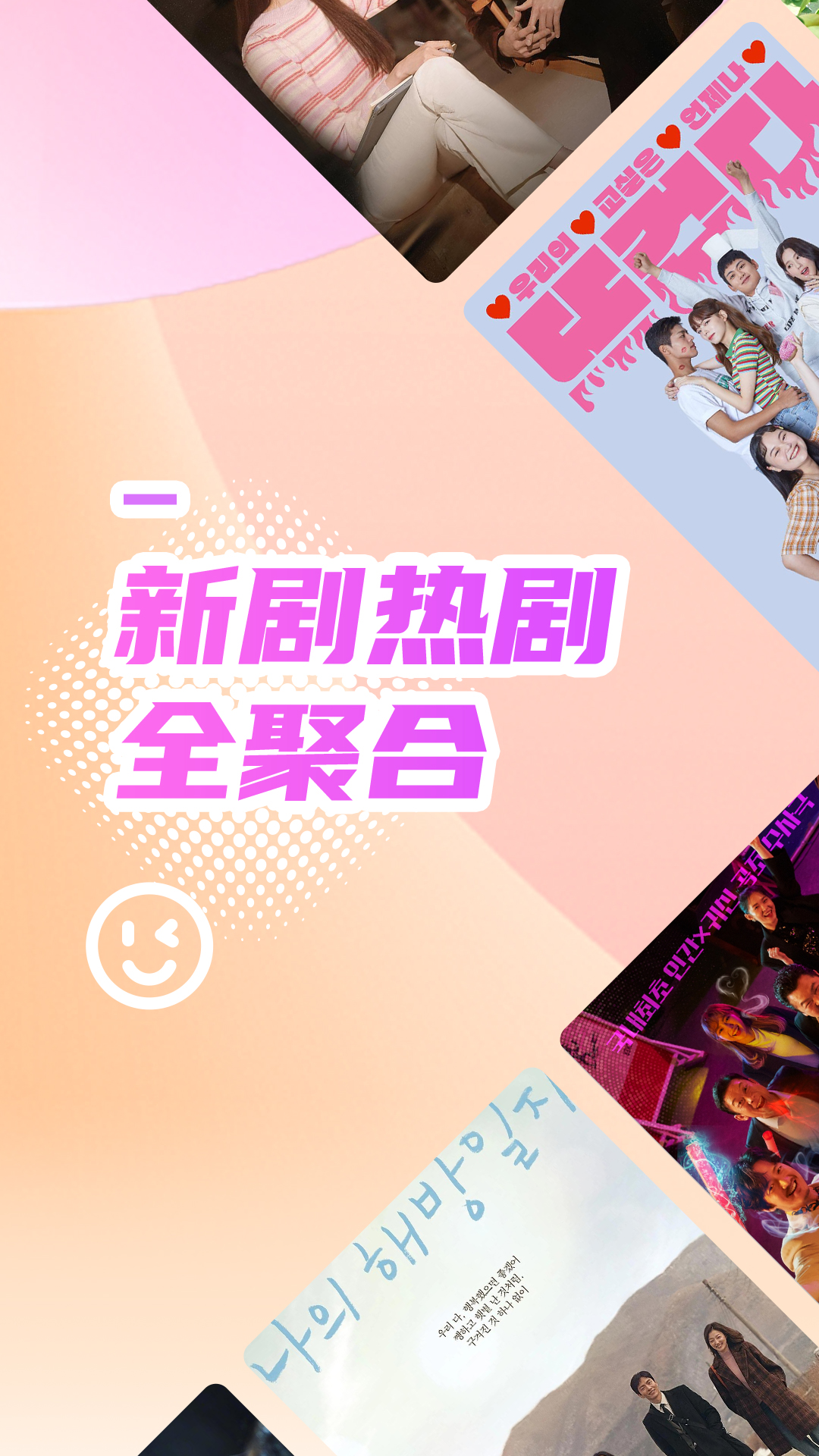 韩站1