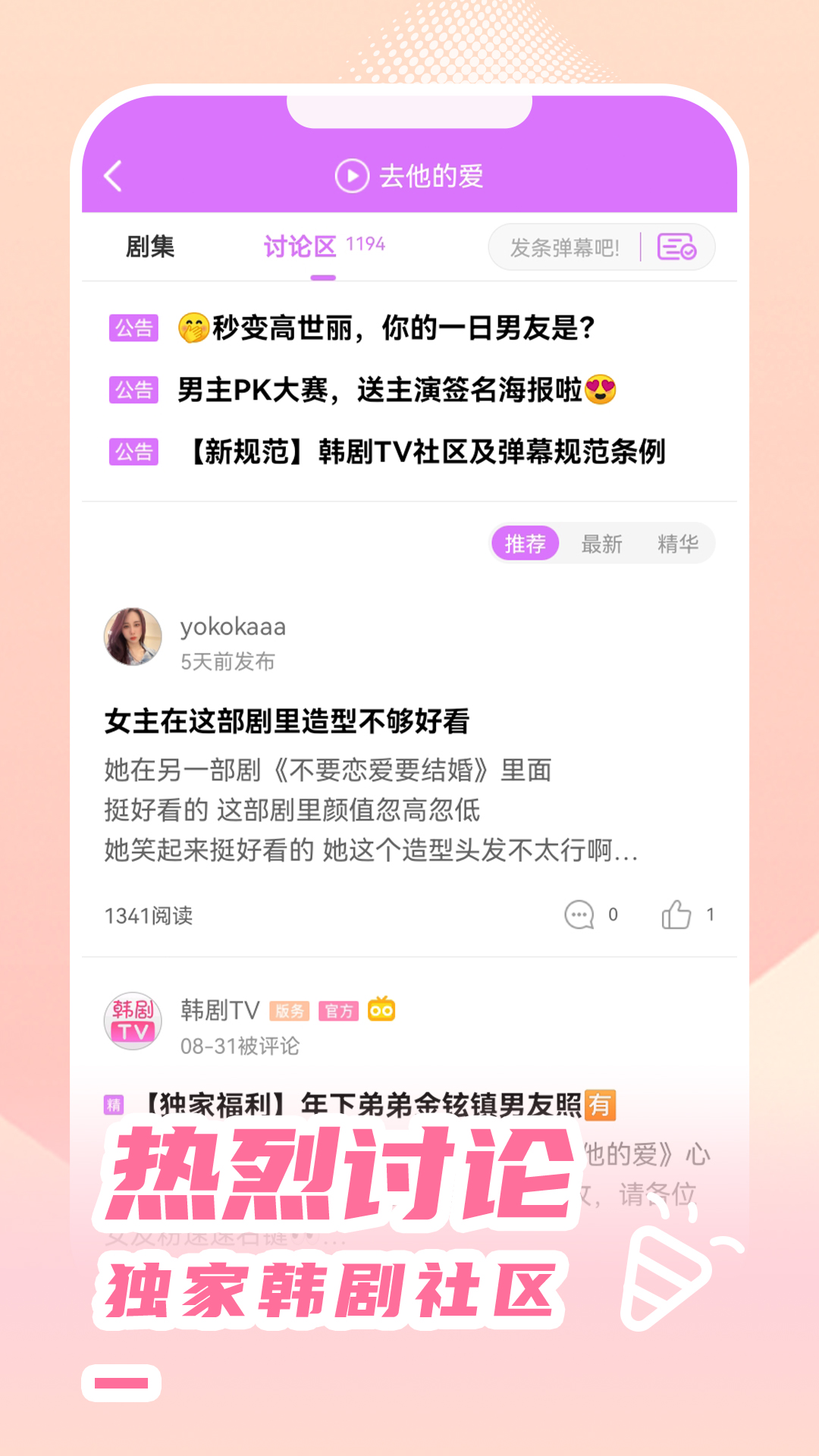 韩站5