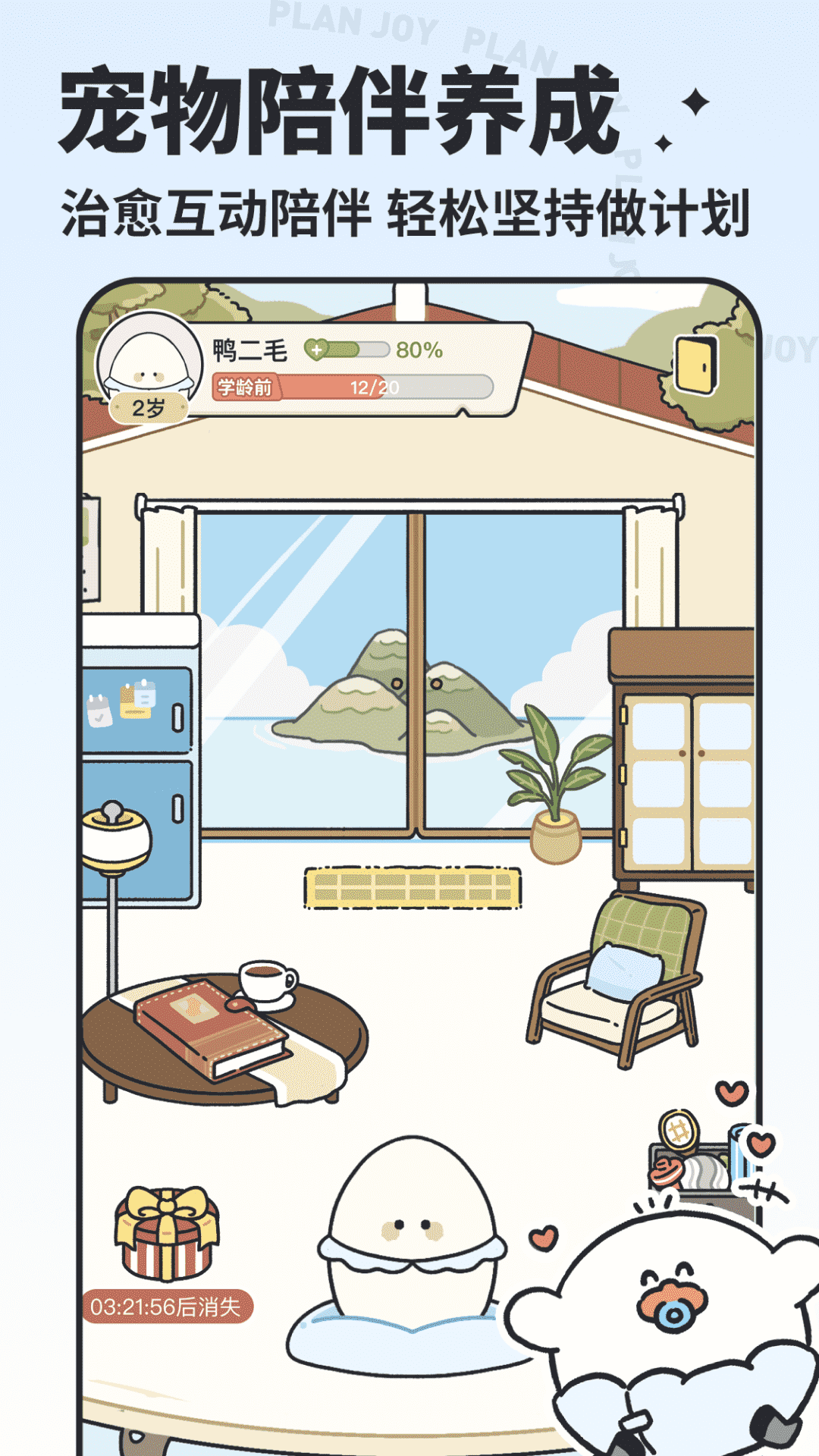 我要做计划5
