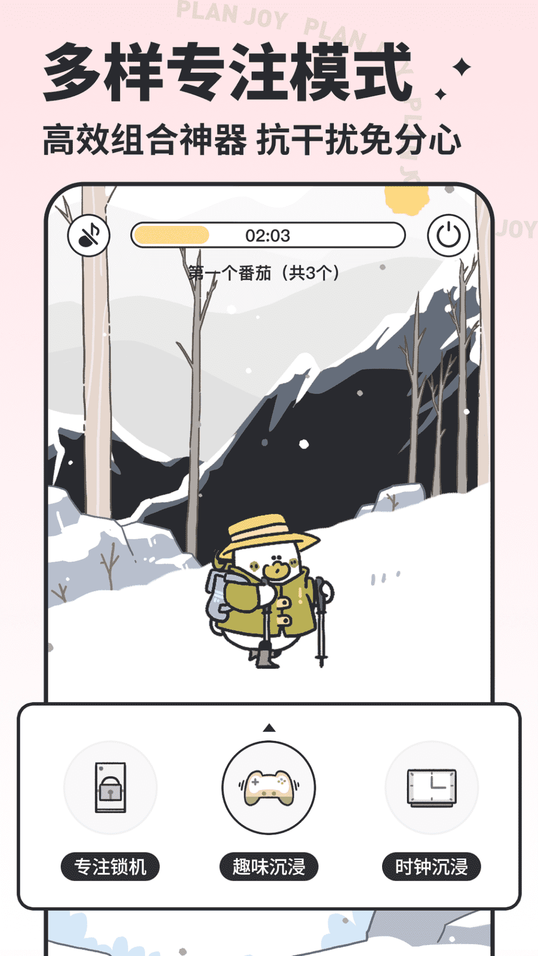 我要做计划2