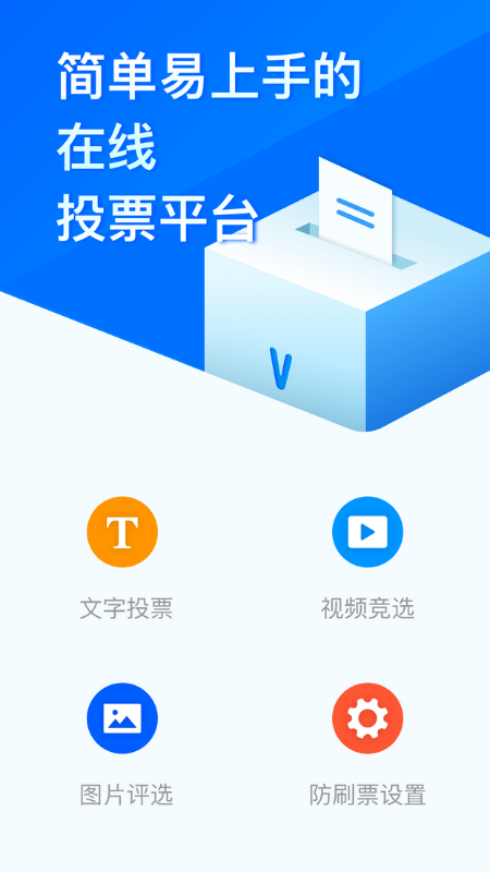 问卷星2