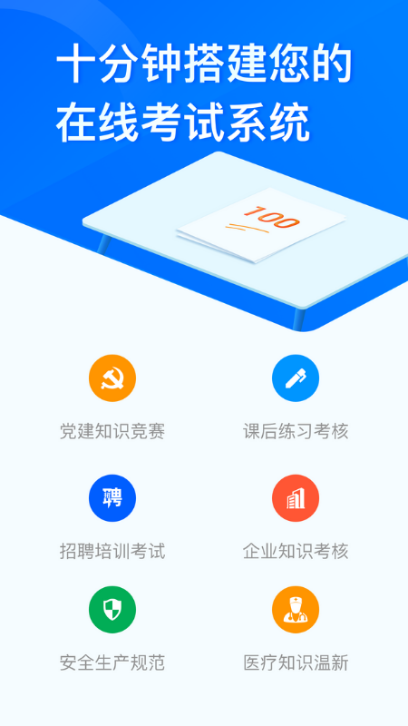 问卷星5
