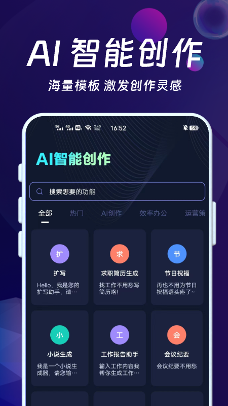 AI智能秘书3