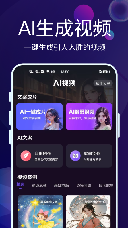 AI智能秘书4