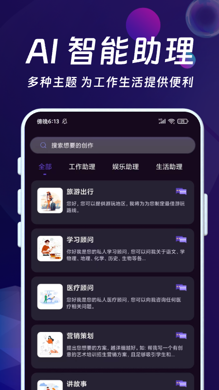 AI智能秘书2