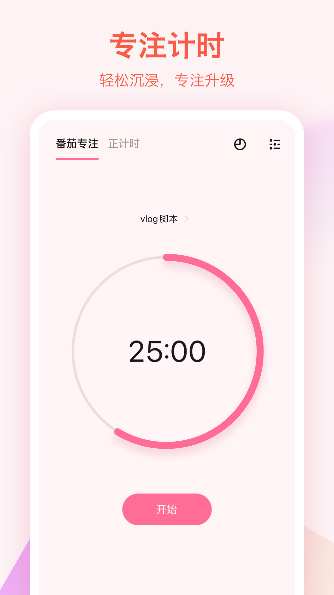 滴答清单3