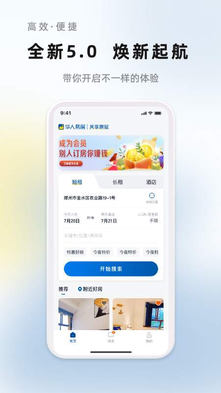 华人易居1