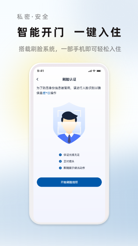 华人易居4