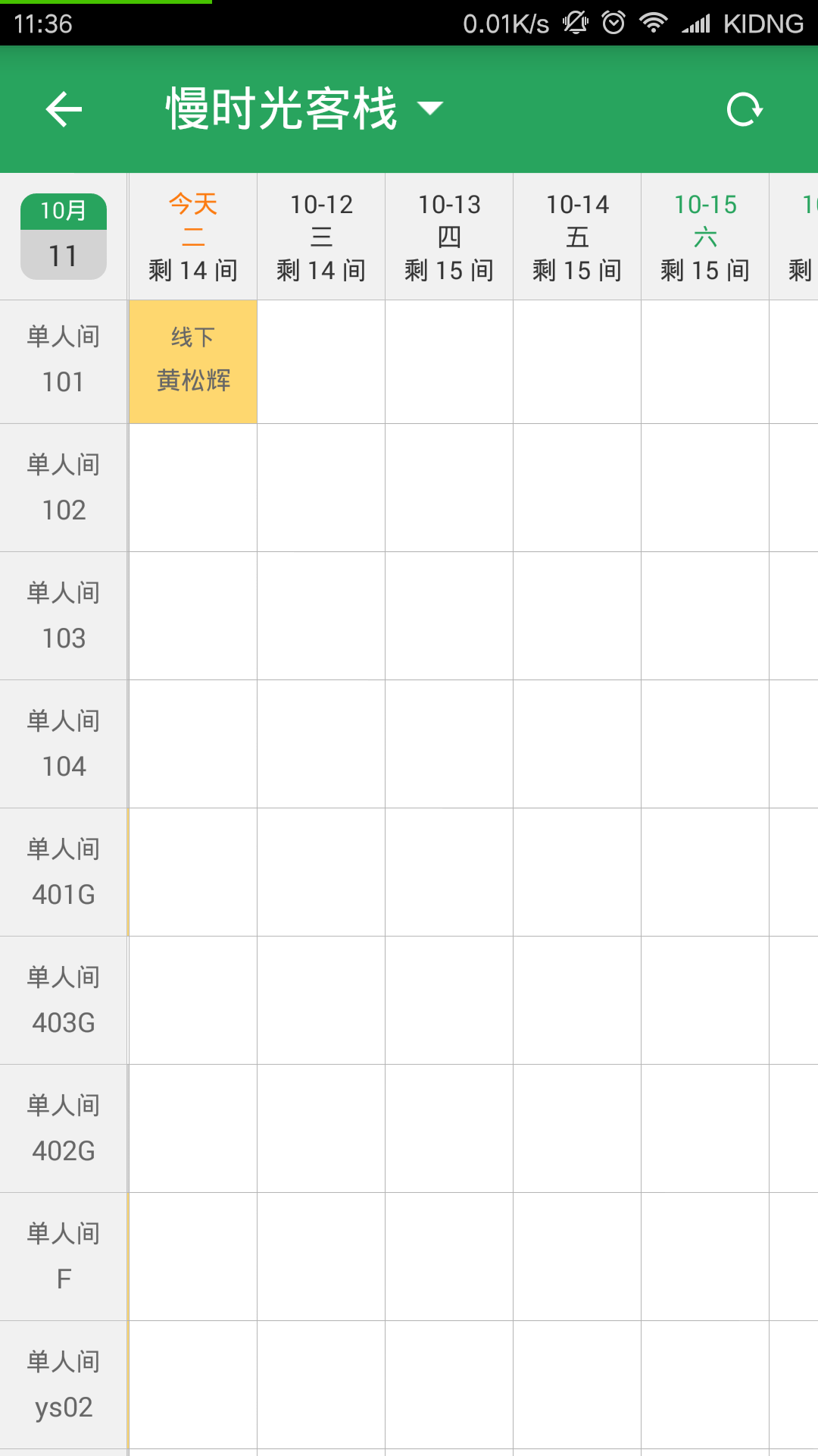 美住3