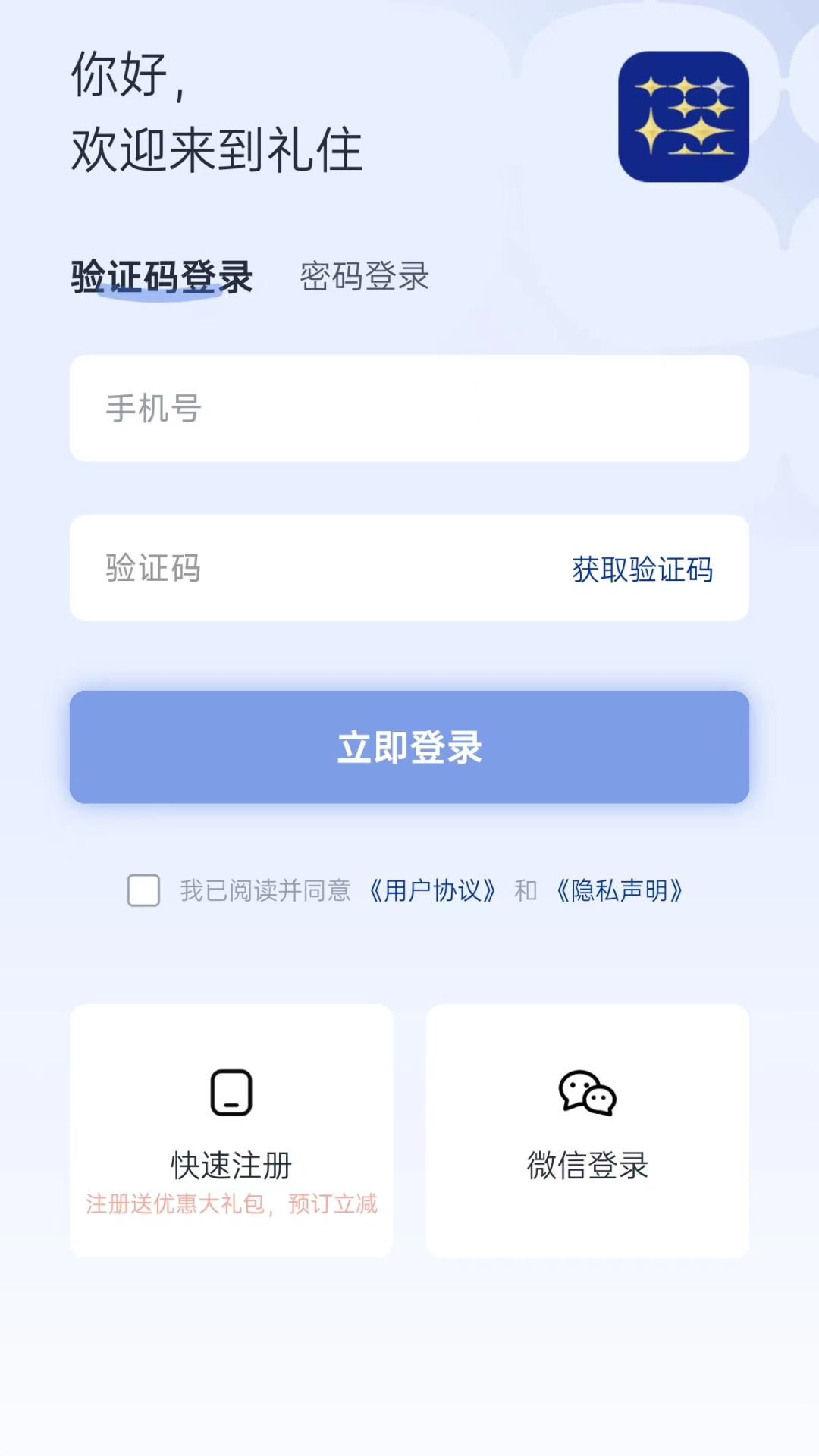 礼住3