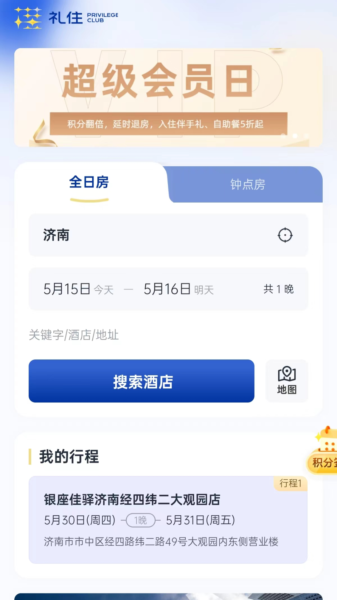 礼住5