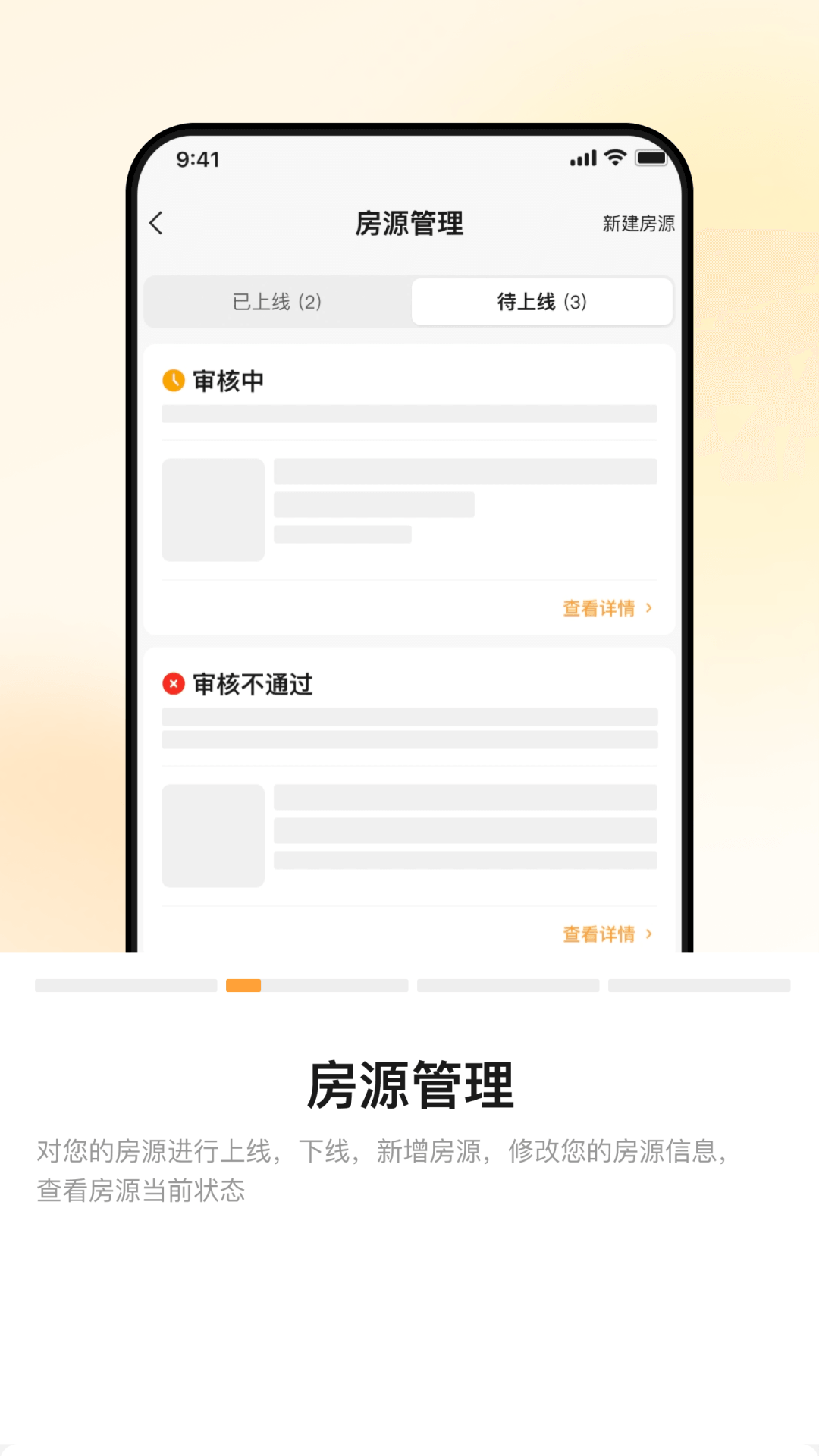 同程民宿房东版4