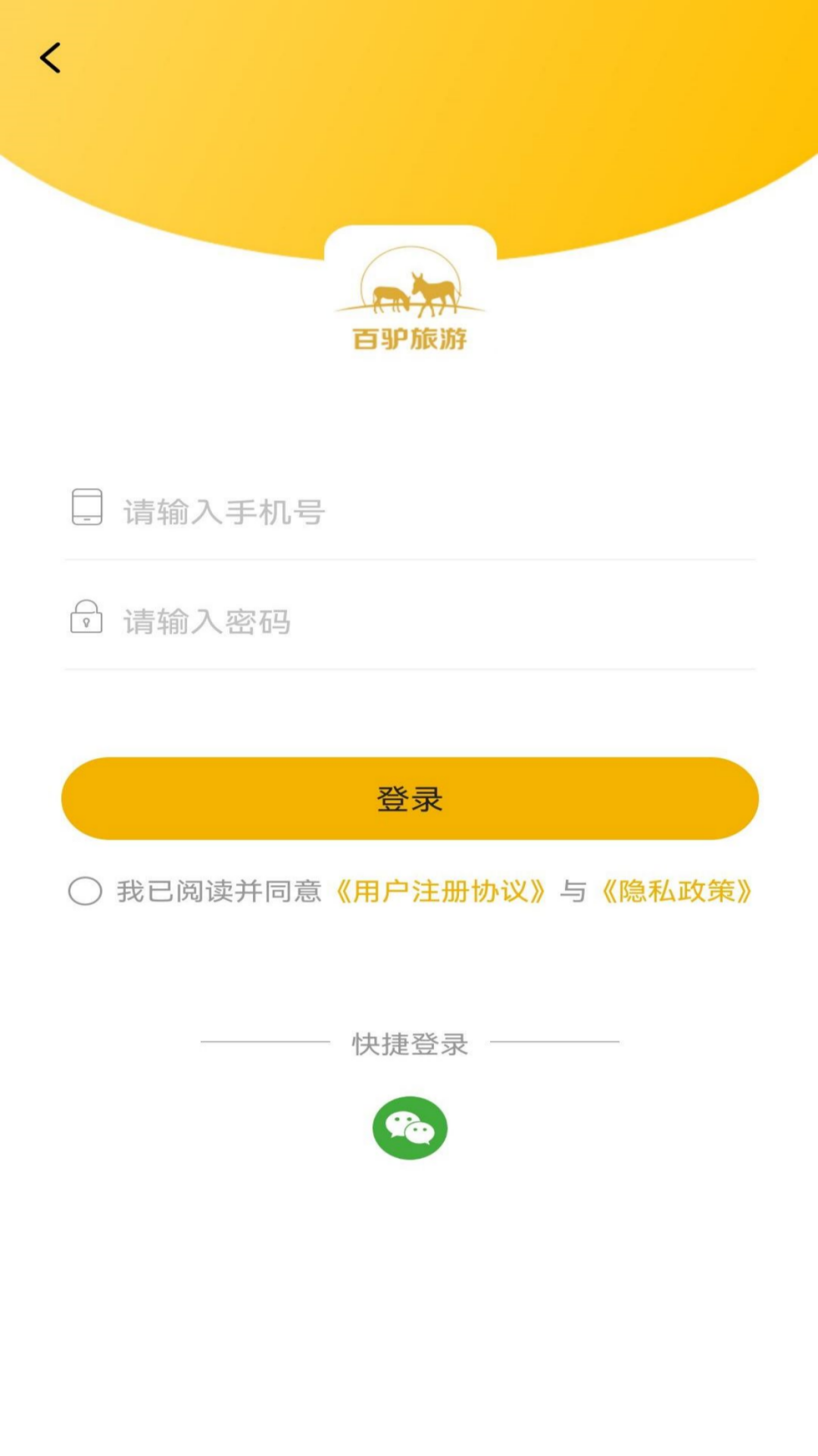 百驴旅游1