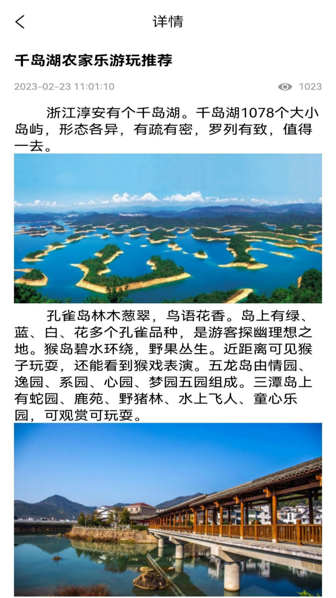百驴旅游3