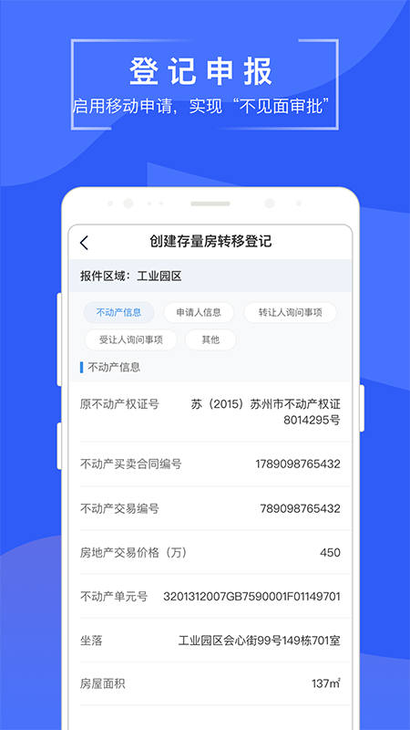 苏易登1