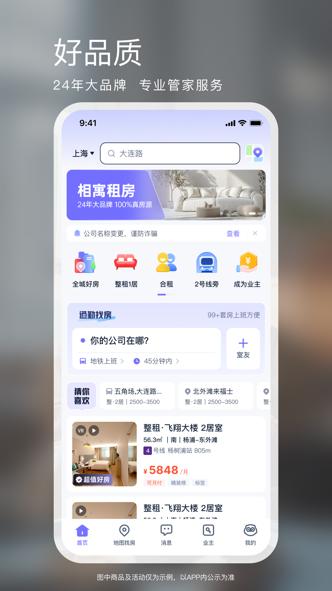 相寓5