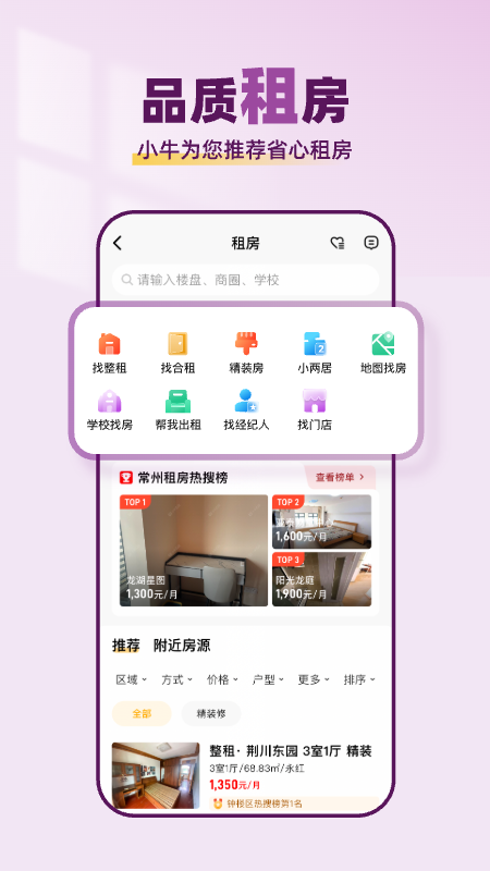 小牛看房3