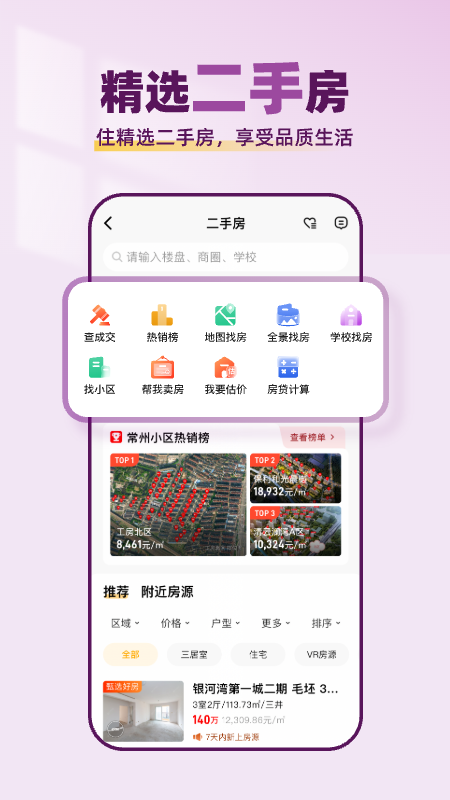 小牛看房4