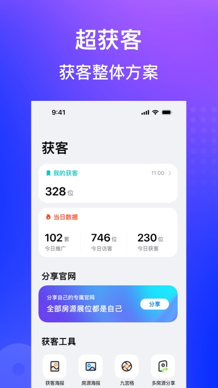 房在线5