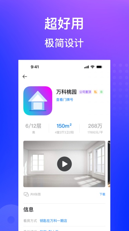 房在线3
