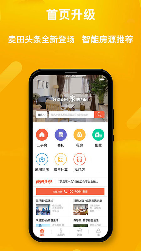 麦田在线2