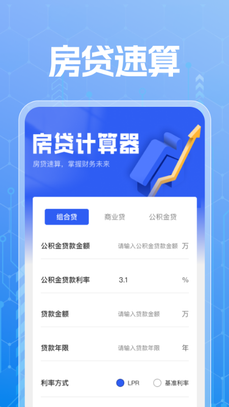房价风向标4
