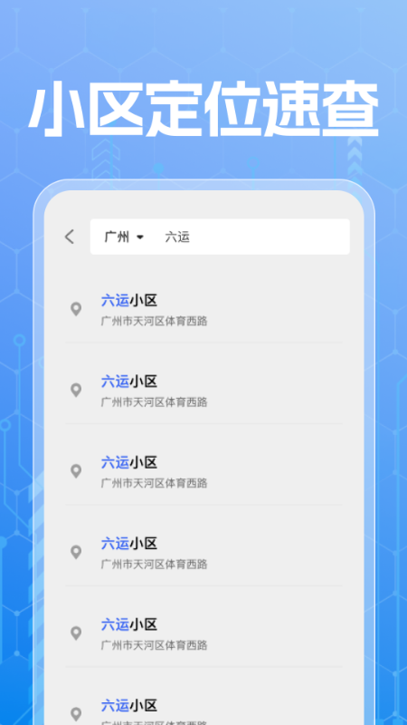 房价风向标3