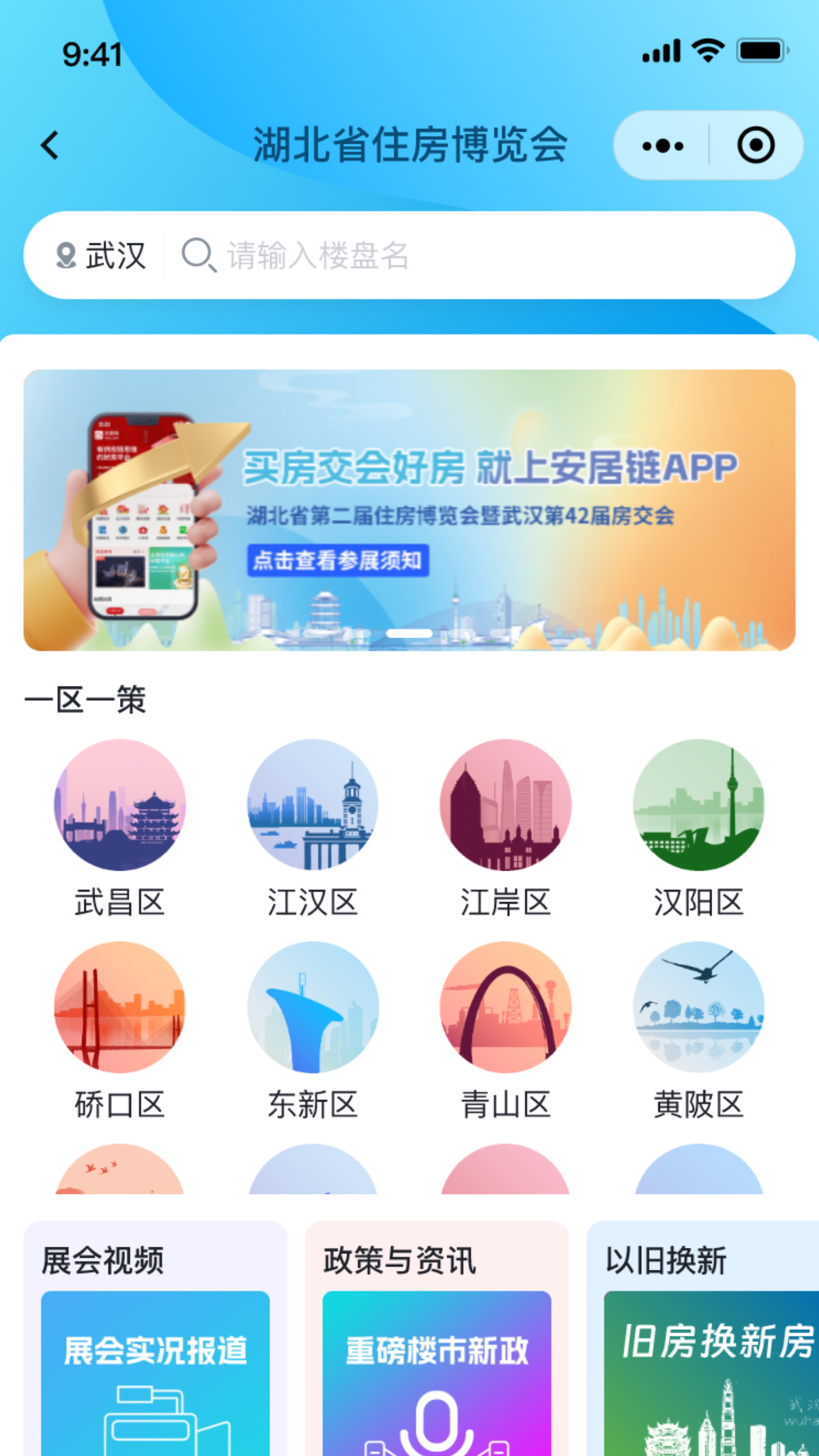 安居链2