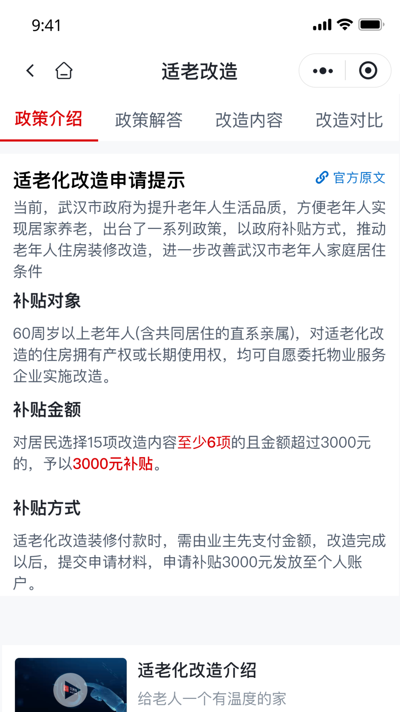 安居链3